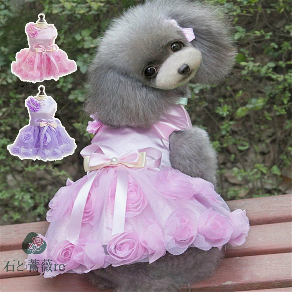 送料無料 ペット用ワンピース ウェディングドレス ペットの服 フォーマルドレス　花ワンピース 猫 ネコ 犬 コスチューム 猫服 写真 撮影道具 変身ペット用品 結婚式 お祝い 記念 パーティー 制服 ドッグウェア　楽天海外通販