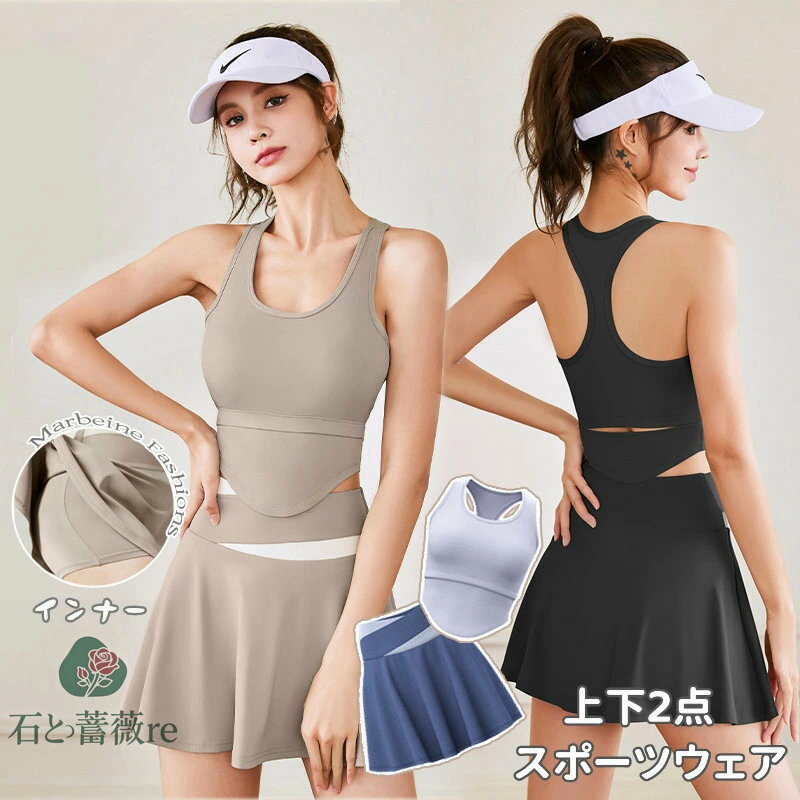 送料無料 スポーツウェア 上下セット セットアップ テニスウェア ヨガウェア ゴルフウェア トップス ...