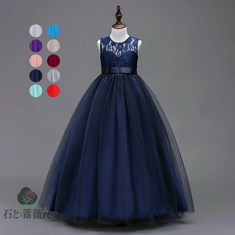 送料無料 子供ドレス ロングワンピース 発表会女の子 結婚式 チュール フォーマルドレス 結婚式ワンピース パーティードレス キッズ ピアノ発表会 結婚式 音楽会 演奏会 ネイビー　ピンク　ブルー　ホワイト120cm/130cm/140cm/150cm 楽天海外通販