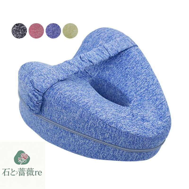 送料無料 足枕 膝枕　足まくら　足