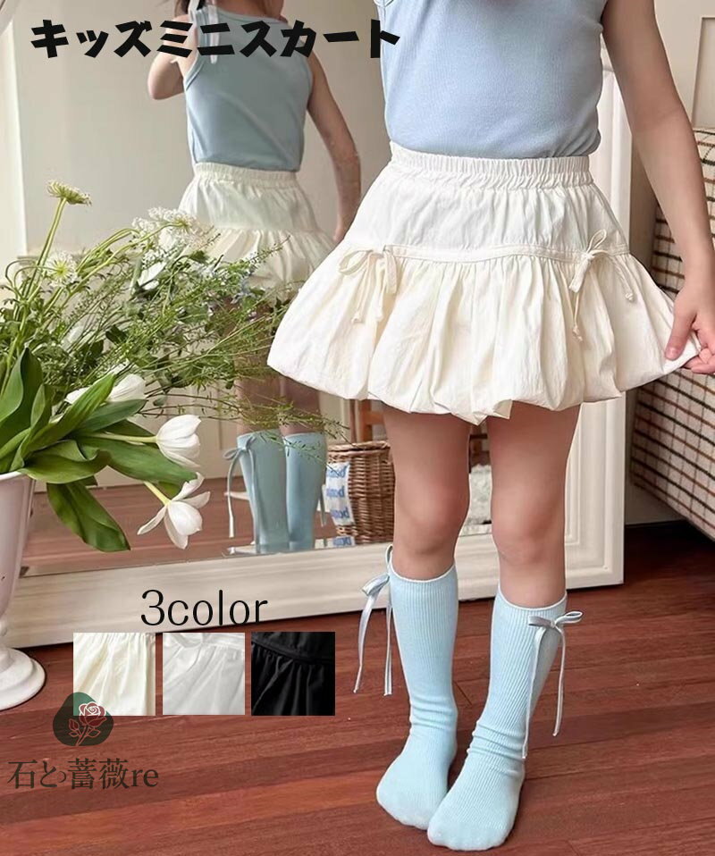 送料無料 バルーンスカート キッズ ショートカート インナーパンツ付き ウエストゴム ふんわり フェミニン ママとお揃い 発表会 結婚式 黒 フォーマル ベビー...