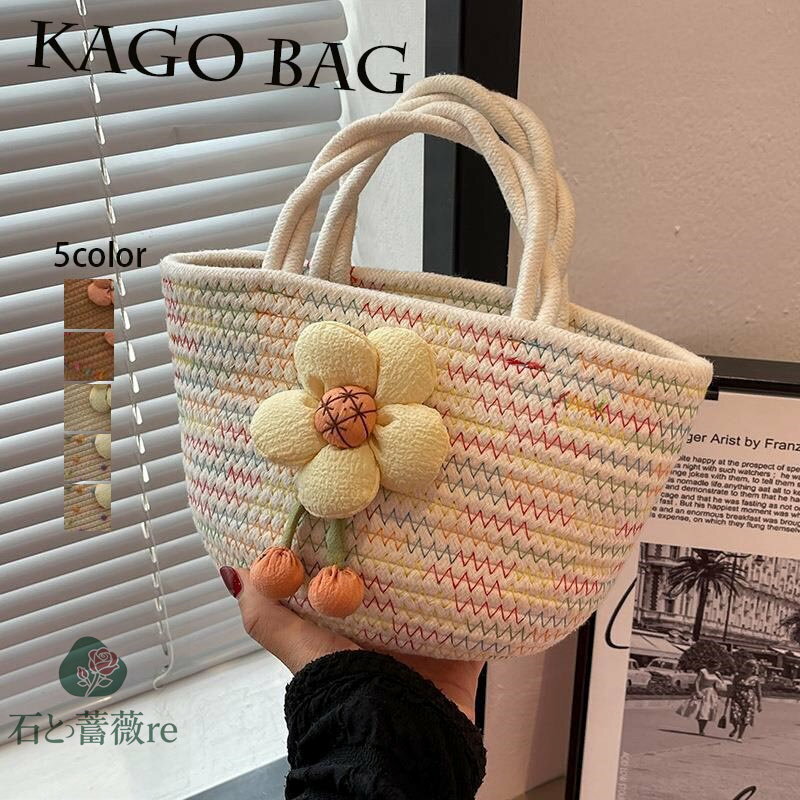 送料無料 かごバッグ サマーバック バッグ 夏コーデ おしゃれ 手提げ 大容量 軽量 軽い 小さめ レディース 夏 リゾート 旅行 カゴバック 籠バッグ ハンドバッグ 可愛い おしゃれ 韓国 ファッション 通勤 通学 旅行 楽天海外通販