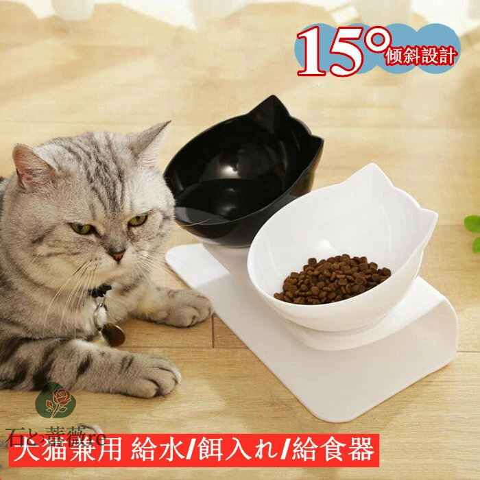 送料無料 猫 フードボウル 餌入れ 水入れ 犬 食器 ダイニング おしゃれ エサいれ えさ 皿 double food ..