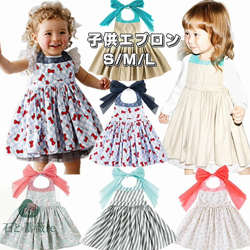 送料無料 子供用エプロンワンピース ベビー 赤ちゃん 女の子 ドレス キッズ プリセンスドレス 女王 お姫様 ワンピース 子供 エプロン　保育園エプロン お誕生日 お祝い クリスマス　楽天海外通販