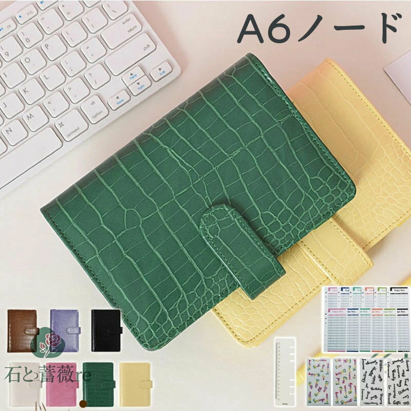 送料無料 ノートカバー システム手帳 A6サイズ 高級 6リングバインダー ルーズリーフクリップ カード収納ノートブック スケジュール帳 メモ帳 手帳 旅行日記帳 ギフト　プレゼント　贈り物　メンズ　レディース 楽天海外通販