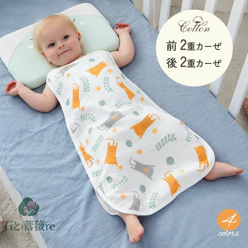 送料無料 ガーゼスリーパー スリーパー 赤ちゃん 夏用 ガーゼ 2重 ガーゼ キッズ 夏用 おくるみ コット..