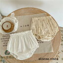 送料無料 ベビー ブルマパンツ おむつカバー ショートパンツ かぼちゃパンツ オーバーパンツ 布帛 べビー服 赤ちゃん ボトムス ベビーウェア 子供服 こども服 男児 女児 男女 短パンツ バルーンパンツ 綿 ガーゼ かわいい ベビー服 シンプル 無地 普段着 楽天海外通販