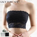 送料無料 チューブトップ インナー カップ付 ブラ レース ずれない ベアトップ ブラトップ キャミソール 白 黒 パーティ かわいい おしゃれ ブラキャミ 谷間隠し インナー ベリーダンス スポーツブラ ダンスイベントに最適!! 楽天海外通販