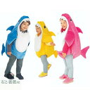 送料無料 子供コスプレ服 超かわいい 着ぐるみ 帽子付 全身衣装 仮装 ベビー 赤ちゃん コスプレ衣装 オレンジ ハロウィンコスチューム キッズ 男の子 女の子 男女共用 ユニセックス 写真撮影衣装 寝相アート服 サメ 楽天海外通販
