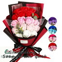 スタンディング ソープフラワー 花束 シャボンブーケ 花束 ギフト バラ 花 誕生日プレゼント 女性 女友達 妻彼女 母 結婚祝い 退職祝い定年フラワーギフト ...