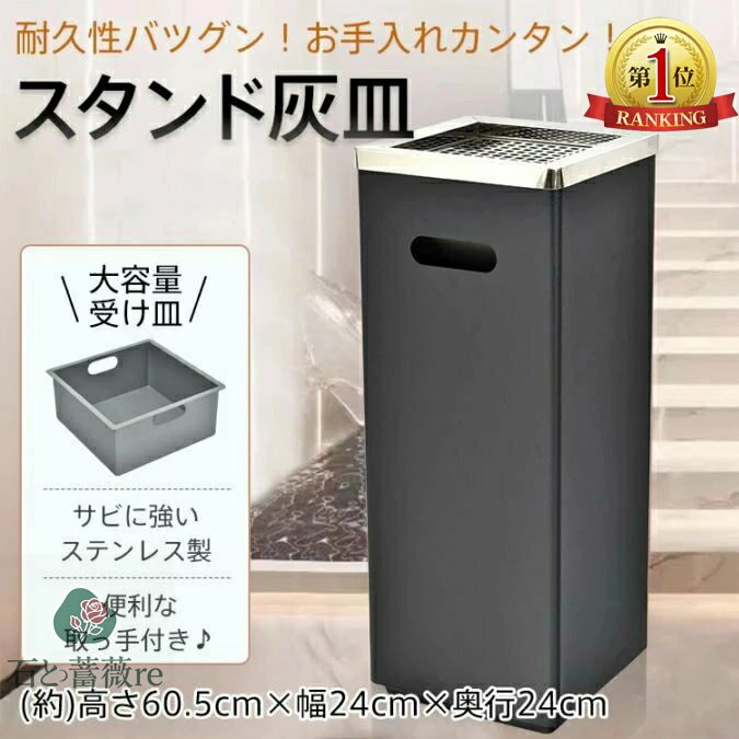 【楽天1位】灰皿 スタンド灰皿 角型 大容量 サビにくい 動らくらく 取っ手付き ゴミ捨て防止 ステンレ..