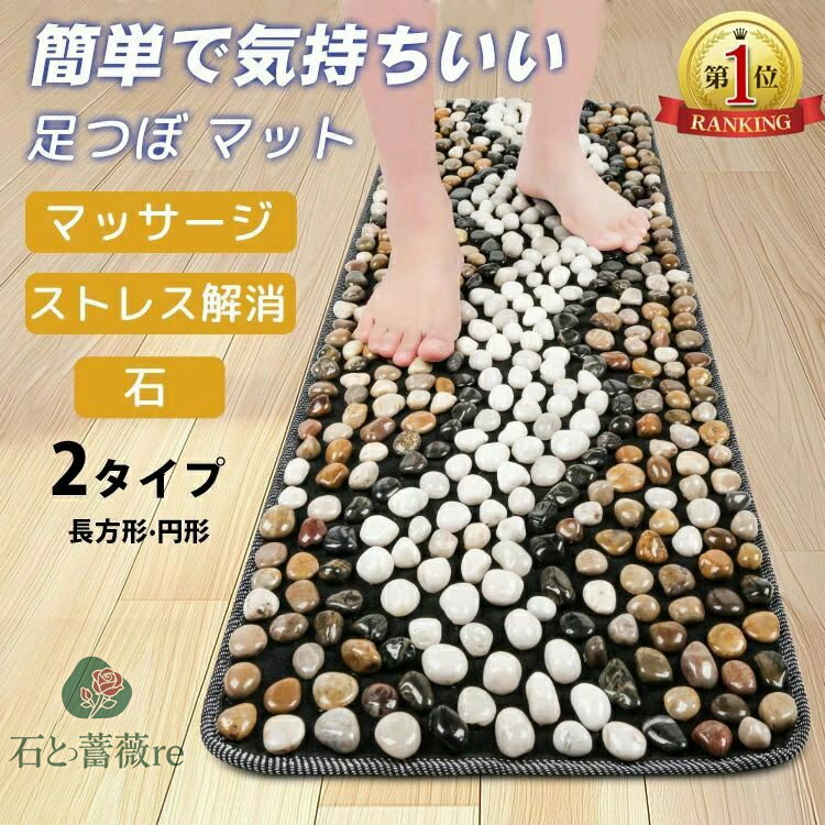 【楽天1位】足つぼ マット 石 折りたたみ おしゃれ 足裏マット 指圧ボードマット 円形 足用指圧マット ..