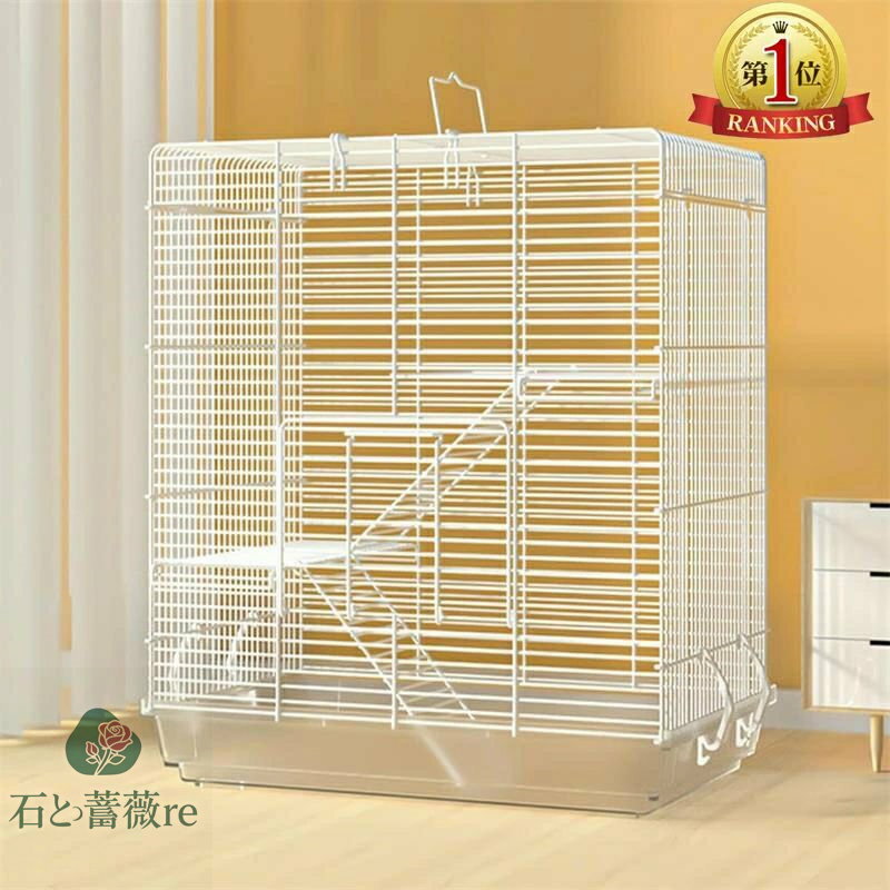 【楽天1位】モモンガ ケージ 大きい 3階建て フェレット ケージ 大型 フクロモモンガ イージーホーム ..