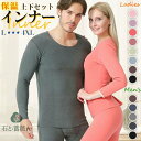 インナー レディース メンズ 上下 セット あったかインナー 両面起毛 冬 長袖 ヒートテック 防寒 保温 肌着 下着 アンダーウェア 秋冬 薄手 裏起毛 暖かい 吸湿発熱 シンプル 無地 セットアップ タイツ ロングパンツ プルオーバー