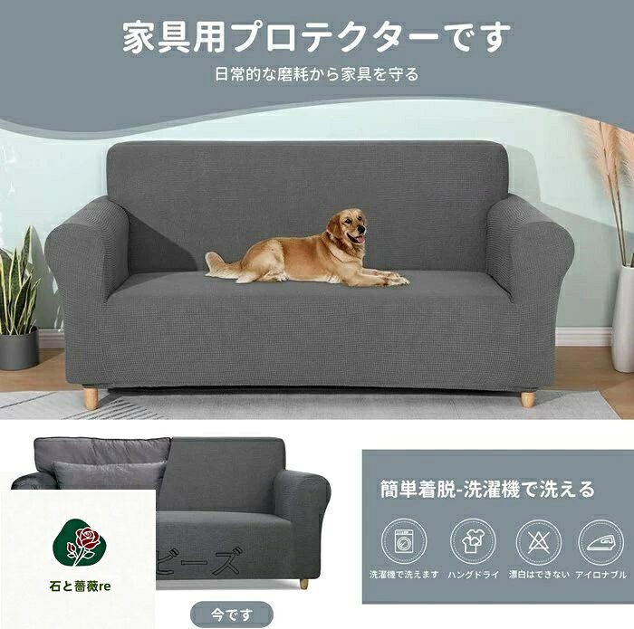 ソファカバー L字 コーナー L型一体型ソファーカバー コーナーソファーカバー伸縮素材 1人2人3人4人掛け マルチカバー ソファー保護カ [2]