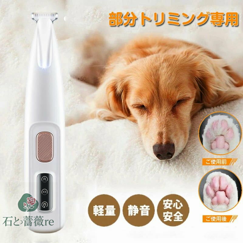 コードレス ペット バリカン 犬 猫 充電式替刃つき ペット用バリカン 犬用バリカン 猫用