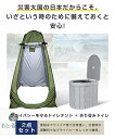 【お得4点セット:テント+簡易トイレ+凝固剤+処理袋】 簡易 セット 非常用 災害用 トイレ 防災 水洗 折りたたみ トイレ 介護 キャンプ