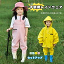 キッズ オーバーオール レインウエア 子供 レインコート セットアップ プレイウェア お砂場着 2点セット 靴付き 女の子 男の子 お砂場