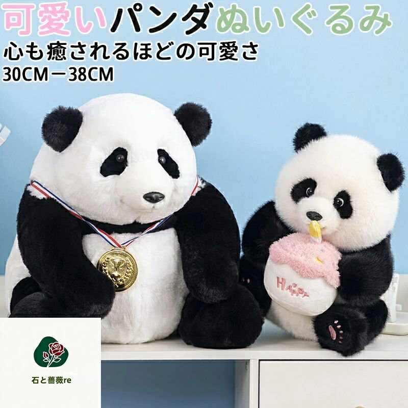 楽天市場】楽天パンダ ぬいぐるみ（カラーホワイト）の通販