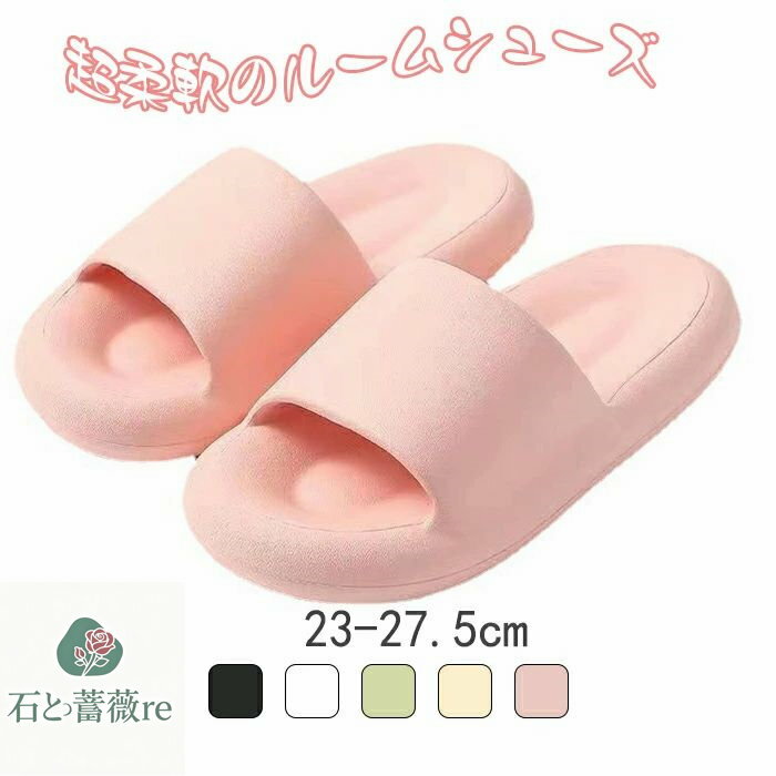 スリッパ サンダル 夏用 スリッパ マシュマロ ベランダサンダル 男女兼用 ルームシューズ ユニセックス トイレ マカロン カジュアル 厚