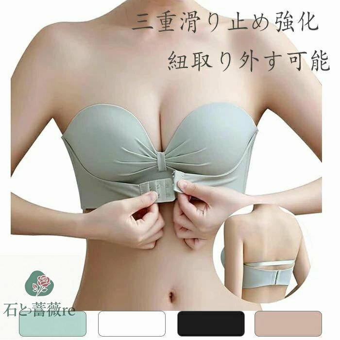 ストラップレスブラ チューブトップ 紐なしブラ【三重滑り止め強化】【美胸美背】 紐なしブラ 脇高 ズレ落ち防止ノンワイヤー 高弾性 柔