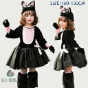 女の子 ハロウィン 猫 衣装 子供 ネコ コスプレ ワンピース 黒猫 女の子 猫 仮装 キャット ハロウィーン コスチューム キッズ 100 110 1