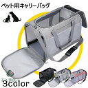 ペットキャリー 折りたたみ バッグ 2way ショルダー バック グレー/ブルー/レッド 猫 犬 メッシュ 軽量 ペットキャリーバッグ ペット キ