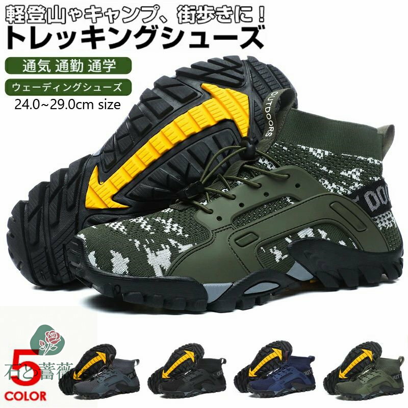 トレッキングシューズ メンズ レディース 登山靴 ハイカット メンズ 靴 シューズ ブーツ ウォーキングシューズ 登山 アウトドア キャン