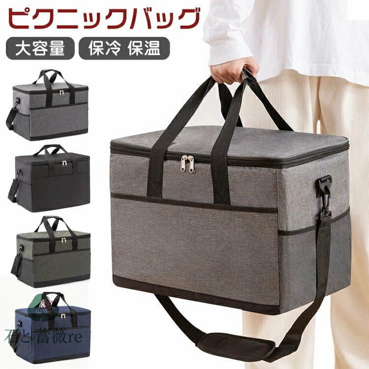▼ 商品名（検索キーワード）▼ ピクニックバッグ 大きい 保冷 保温バッグ 保冷バッグ 携帯用 シンプル 鞄 カバン ピクニック 運動会 お花見 キャンプ アウトドア 大判 クッション 子供 家族 手洗い レジャー 洗える 防水 花火大会 テント おしゃれ 子供行事 親子遠足 遠足 花見 花火 陽なたぼっこ スポーツ大会 遠征 山登り 登山 サークル活動 旅行 屋外 屋内 室内 公園 キャンプ場 ピクニック場 校庭 グラウンド 試合会場 山 海 川 ファミリー 子供 こども キッズ おじいちゃん おばあちゃん レディース メンズ ジュニア 女性 女性用 女子 女の子 男性 男性用 男子 男の子 彼女 彼氏 友人 大人 子供 家族 姉 兄 弟 妹 娘 嫁 妻 奥さん 旦那さん 母 父 お母さん お父さん 御母さん 御父さん 義母 義父 義理 ママ ぱぱ パパ ママ友 お揃い 10代 20代 30代 40代 50代 60代 70代 10歳 20歳 30歳 40歳 50歳 60歳 70歳 クリスマス バレンタインデー お返し お礼 ご挨拶 初売り お花見 入学式 新生活 文化祭 学園祭 お祝い 内祝い 結婚祝い 婚約祝い 入学祝い 卒業祝い 合格祝い 就職祝い 退職祝い 入園祝い 進学祝い 出産祝い 退院祝い 成人祝い ボーナス祝い 七五三祝い 還暦祝い 長寿祝い 優勝祝い 受賞祝い 当選祝い 引っ越し祝い 引越し祝い 引越祝い 新築祝い 栄転祝い 昇進祝い 誕生日祝い 餞別プレゼント お中元 お歳暮 お年賀 お正月 暑中見舞い 残暑見舞い 七夕 敬老の日 成人の日 成人式 父の日 母の日 結婚記念日 春物入荷 夏物入荷 秋物入荷 冬物入荷 贈物 贈り物 誕生日 お誕生日 彼女にプレゼント こどもの日 プレゼント ギフト ホワイトデー バースデーITEM INFO 仕様 ・サイズ (約)▼ - S: 約32*21*28cm - M: 約38*24*30cm - L: 約42*28*31cm 素材 ・オックスフォード カラー ・ブラック ・グレー ・グリーン ・ブルー 詳細 ◆ 手持ち&肩掛けで使えるラクチンな保冷・保温バッグ。 ◆ 手持ちではもちろん、長さ調節可能なショルダーベルトを取り付けて、肩掛けもOK！持ち運びがラクラク。 ◆ マチがしっかりあるので、大きなタッパーやランチボックスを安定した状態で持ち運び可能・ ◆ 手運動会やピクニックなどのアウトドアレジャーにぴったり・ ◆ 飲み物の冷たさ、食材の新鮮さを保つことができ、夏も冬も使えるピクニックバッグです！・ ◆ お手入れがさらに簡単になりました。これらの素材は、熱や水、汚れから効果的に保護します。 ご注意 ● 完全防水ではありません。水たまりの上などでは使用しないでください。 ● サイズ、容量は商品の特性上、多少の誤差が生じますのでご了承ください。 ● 商品の色は、モニターの発色具合により、実際の商品と異なって見える場合があります。 ● ご注文頂くタイミングによっては、ホームページ上で在庫がある商品も欠品になる場合がございます。 ● 入荷待ちの商品に関しましては、別途メールにてご連絡差し上げます。ご了承のうえご注文下さいます様お願い申し上げます。 ● 当店の商品は全て国内から配送されます。 ● 国内配送の商品は国内でのお買い物と同じく消費税が発生いたします。関税はかかりません。 製造国 中国製（日本の企画により厳格に生産されています。） ※重要※＜オプション品ご購入の注意点＞ 楽天決済のシステム上、追加料金が自動加算されません。注文確定後に金額修正し、メールにてお知らせしますが、ご確認ください。 ▼ 商品名（検索キーワード）▼ ピクニックバッグ 大きい 保冷 保温バッグ 保冷バッグ 携帯用 シンプル 鞄 カバン ピクニック 運動会 お花見 キャンプ アウトドア 大判 クッション 子供 家族 手洗い レジャー 洗える 防水 花火大会 テント おしゃれ 子供行事 親子遠足 遠足 花見 花火 陽なたぼっこ スポーツ大会 遠征 山登り 登山 サークル活動 旅行 屋外 屋内 室内 公園 キャンプ場 ピクニック場 校庭 グラウンド 試合会場 山 海 川 ファミリー 子供 こども キッズ おじいちゃん おばあちゃん レディース メンズ ジュニア 女性 女性用 女子 女の子 男性 男性用 男子 男の子 彼女 彼氏 友人 大人 子供 家族 姉 兄 弟 妹 娘 嫁 妻 奥さん 旦那さん 母 父 お母さん お父さん 御母さん 御父さん 義母 義父 義理 ママ ぱぱ パパ ママ友 お揃い 10代 20代 30代 40代 50代 60代 70代 10歳 20歳 30歳 40歳 50歳 60歳 70歳 クリスマス バレンタインデー お返し お礼 ご挨拶 初売り お花見 入学式 新生活 文化祭 学園祭 お祝い 内祝い 結婚祝い 婚約祝い 入学祝い 卒業祝い 合格祝い 就職祝い 退職祝い 入園祝い 進学祝い 出産祝い 退院祝い 成人祝い ボーナス祝い 七五三祝い 還暦祝い 長寿祝い 優勝祝い 受賞祝い 当選祝い 引っ越し祝い 引越し祝い 引越祝い 新築祝い 栄転祝い 昇進祝い 誕生日祝い 餞別プレゼント お中元 お歳暮 お年賀 お正月 暑中見舞い 残暑見舞い 七夕 敬老の日 成人の日 成人式 父の日 母の日 結婚記念日 春物入荷 夏物入荷 秋物入荷 冬物入荷 贈物 贈り物 誕生日 お誕生日 彼女にプレゼント こどもの日 プレゼント ギフト ホワイトデー バースデー