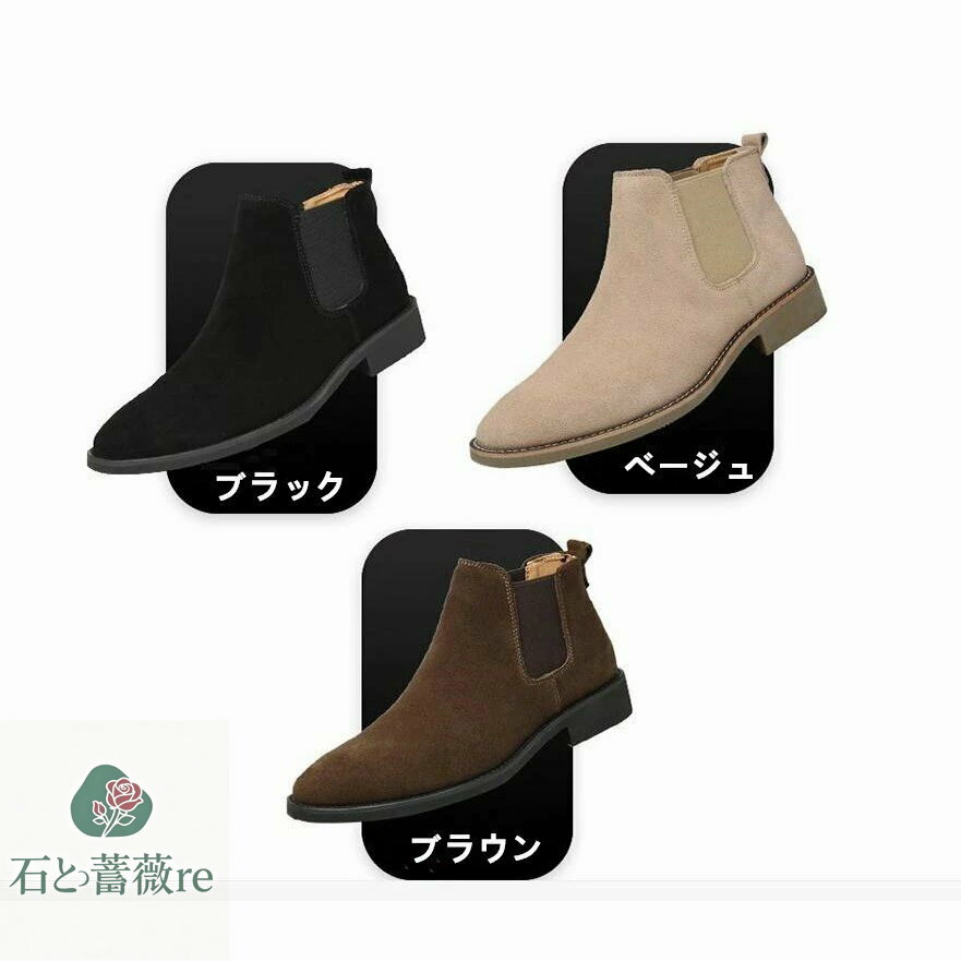 ブーツ ビジネスシューズ チェルシーブーツ ビジネス サイドゴアブーツ メンズ チャッカーブーツ 革靴 本革 ドレスシューズ フォーマル