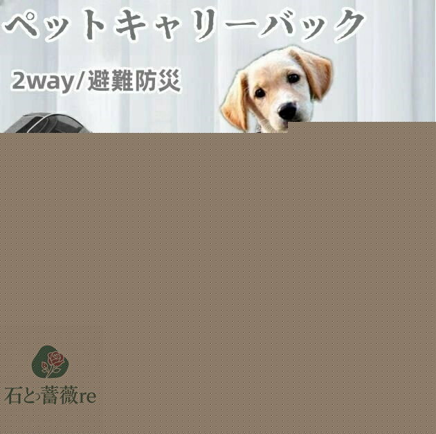 ペットバック ペットキャリー ペットキャリーカート ペットキャリーリュック ペットバック ペットリュ..
