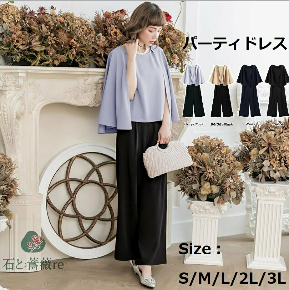 ぽっちゃり 卒業式 スーツ 結婚式 ドレス ぽっちゃり 大きいサイズ セットアップ 個性的 きれいめ フォーマル ぽっちゃり パンツスーツ 結婚式 親族 フォーマルドレス S M L 2L 3L パンツ ドレス 卒業式 入学式 ママ 体型カバー 20