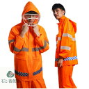 作業服 高視認性レインウェア 上下セット ユニセックス 男女兼用 リフレクター 反射帯 ジャケット レインパンツ ズボン レインコート カッパ/合羽 警備員 工...
