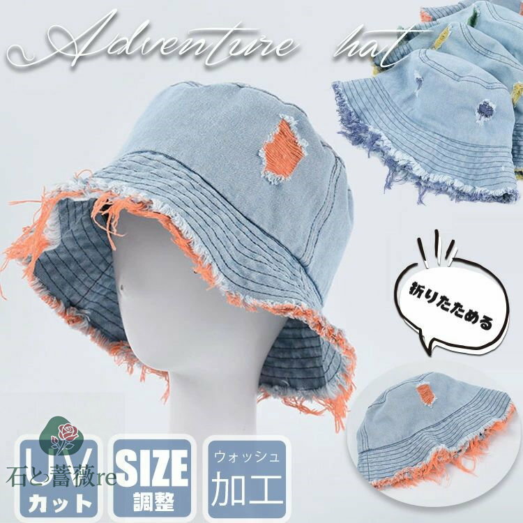 バケットハット UVハット レディース 日よけ帽子 デニム バケハ ハット 帽子 フリンジ UV対策 紫外線対..