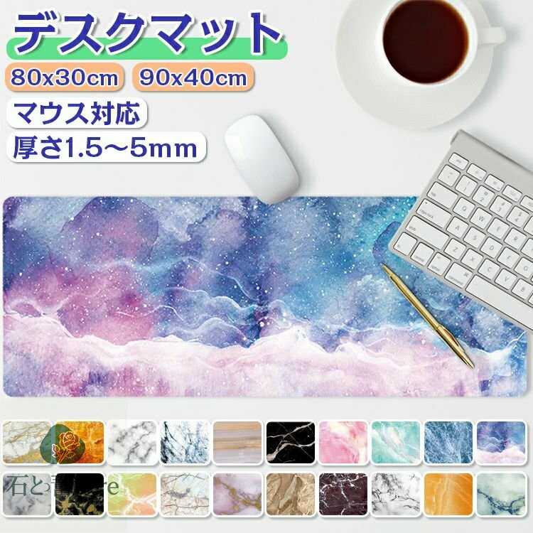 20カラー/10サイズ デスクマット 学習机 1.5〜5mm おしゃれ 防縮 マット テーブルマット PCマット パソコンデスクマット マット デスク用品 事務...