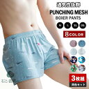 【3枚セット】 トランクス メンズ 3枚組 コットン ボクサーパンツ 短パン ショートパンツ 柔らかい 通気性 おしゃれ プリント アンダーウエア ルームウェア 男性用 3分丈 ゆったり 下着 パンツ 男性 無地 おしゃれ 前閉じ 紳士用