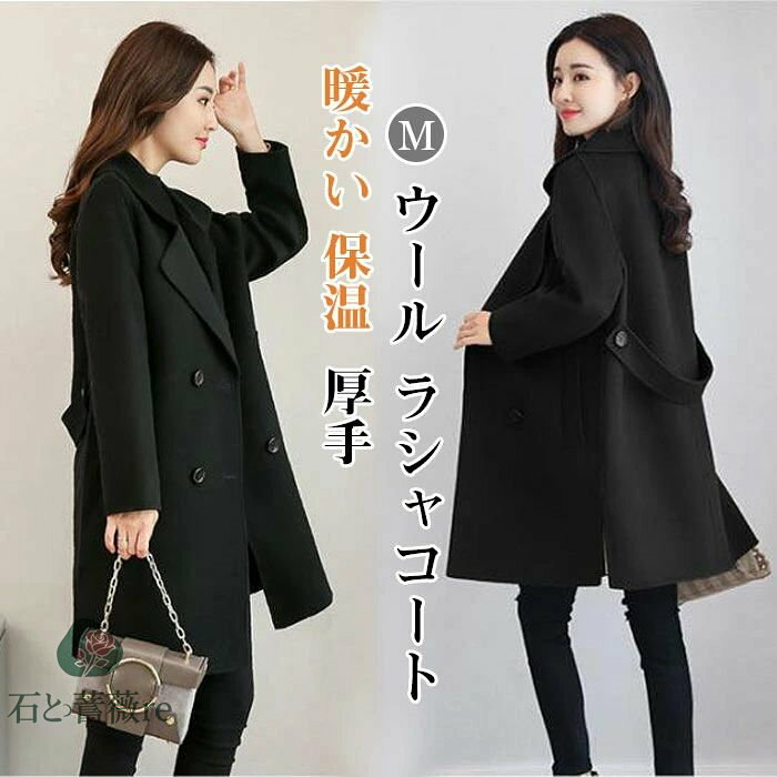 ウールコート レデイース 40代 秋冬 長袖 トップス オーバーコート レディース 上着 ガウン 無地 秋 ゆったり カジュアル 30代 50代 母の日 プレゼ...