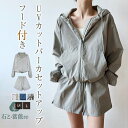 ラッシュガード セットアップ パーカーセットアップ レディース UV対策 紫外線対策 UVカット パンツ オーバーサイズ トップス ジップアップ ショートパンツ 無地 薄手 アウト ボトムス トップス 日焼け止め 短ズボン