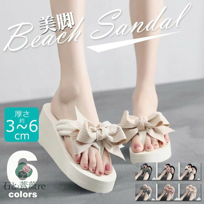 ビーチサンダル トングサンダル ローヒール ハイヒール 厚底 美脚 滑り止め ウェッジソール リゾート ハンドメイド 痛くない 歩きやすい 疲れない リボン 蝶結び ボーダー 横縞 サンダル ビーサン