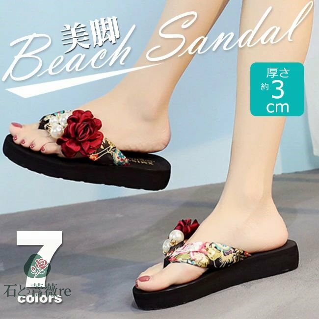 子供サイズ対応 サンダル ビーチサンダル トングサンダル ローヒール 滑り止め 花付き フラワー 花飾り 疲れない 歩きやすい 手作り ハンドメード 親子 お揃い キッズ 子供用 子ども ビーサン 女の