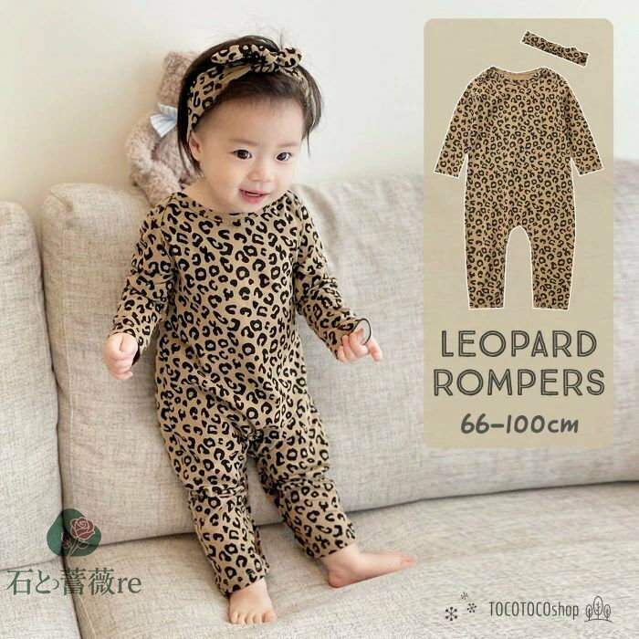 【2点セット レオパード柄ロンパース+ヘアバンド】カバーオール ロンパース オールインワン ルームウェア 男の子 女の子 ベビー 新生児 ユニセックス 春 秋 ...