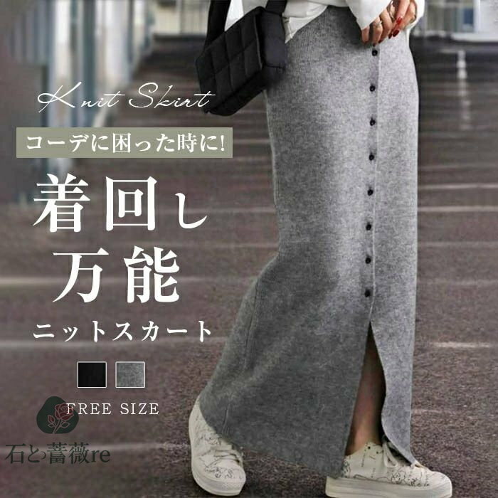 素材 アクリル/ポリエステル サイズ（CM） 【F】総丈93　ウエスト66~80 サイズは平置き、メジャー採寸を行っております。1-3cmの誤差がある場合があります。予めご了承下さいませ。