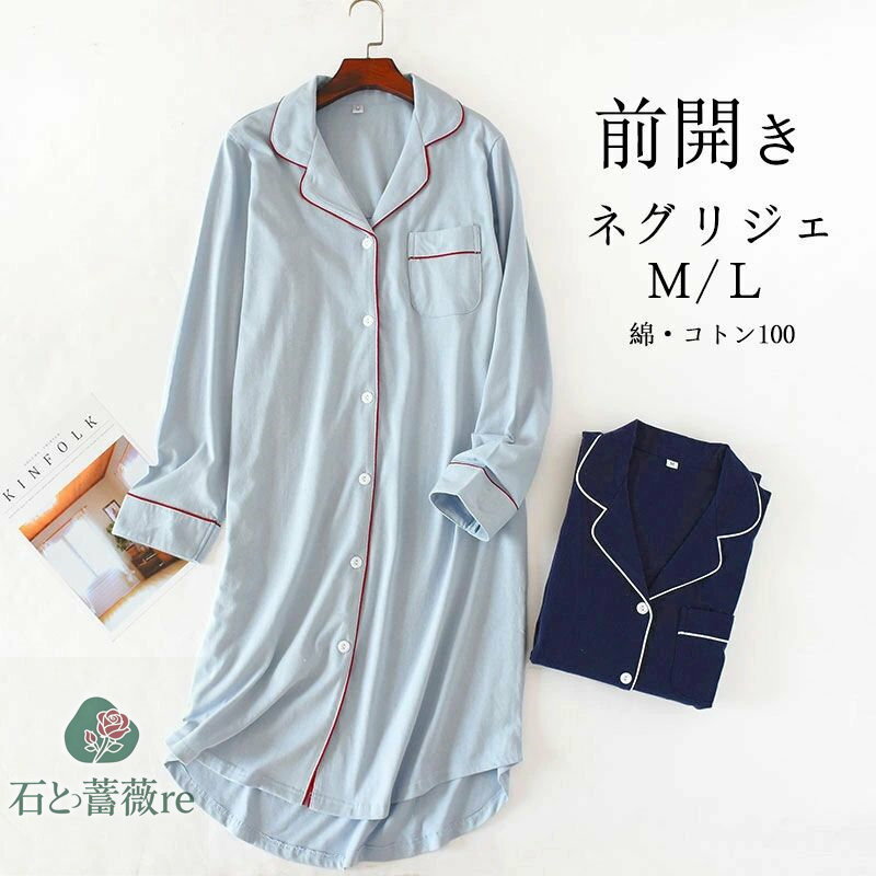 部屋着 ワンピース 長袖 前開き ルームワンピース 綿100% レディース ワンピース ルームウェア ミモレ丈 ゆったり ロング パジャマ 春夏 ネグリジェ 春...