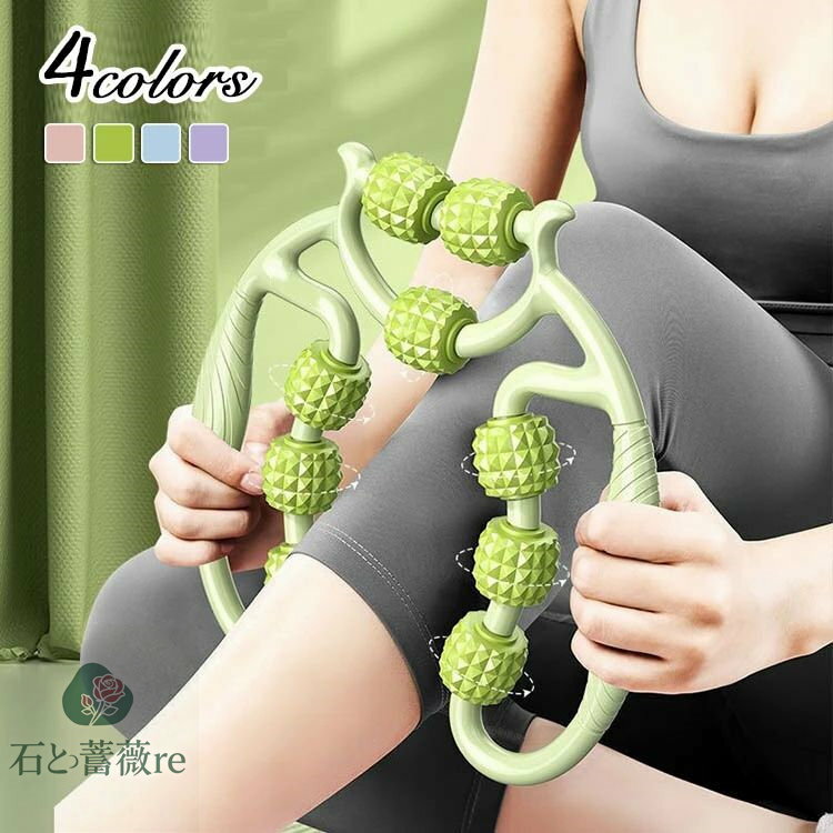 マッサージローラー 筋膜ローラー 筋膜リリース マッサージ ローラー 足 脚 足痩せ 脚痩せ 脚やせ 足やせ ふくらはぎ 美脚 むくみ 解消 筋膜リリース 足 筋膜ローラー お洒落