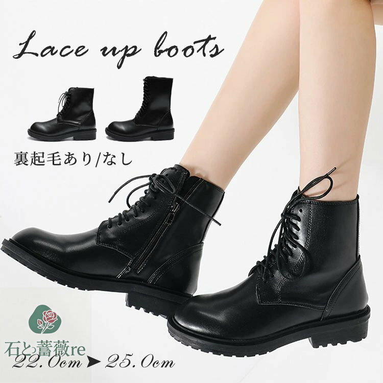 編み上げブーツ レディース レースアップブーツ ローヒール ショートブーツ ミドルブーツ ラウンドトゥ 袴 カジュアル 通勤 通学 美脚 歩きやすい 裏起毛 お洒落 厚底 滑り止め 騎士 おしゃれ シン