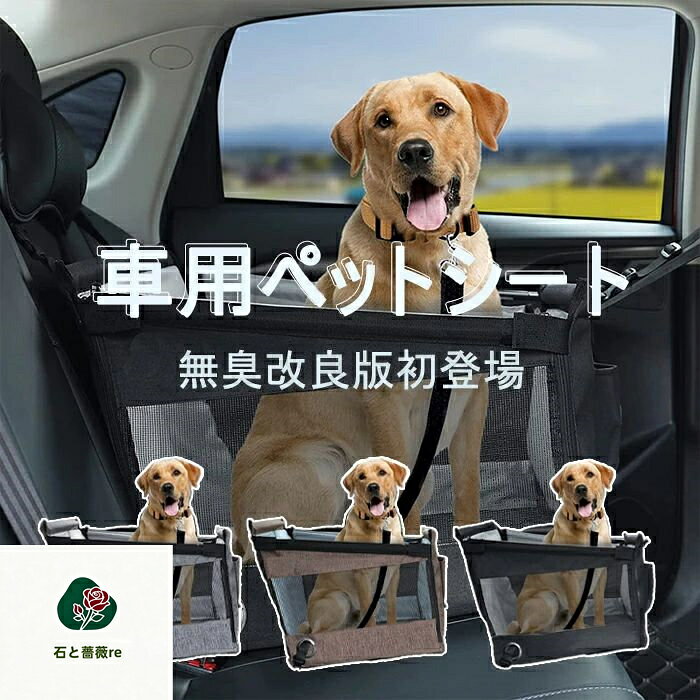 樂天商城 - ペット用ドライブボックス 車用ペットシート 座席 取り外し可能 折り畳み式 飛び出し防止 ペット用キ