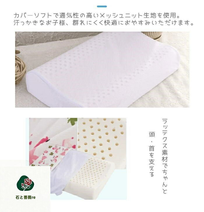 安眠枕 低反発 ジュニア枕 洗える 枕 子供用 キッズピロー 子ども 枕 子供 枕 こど...