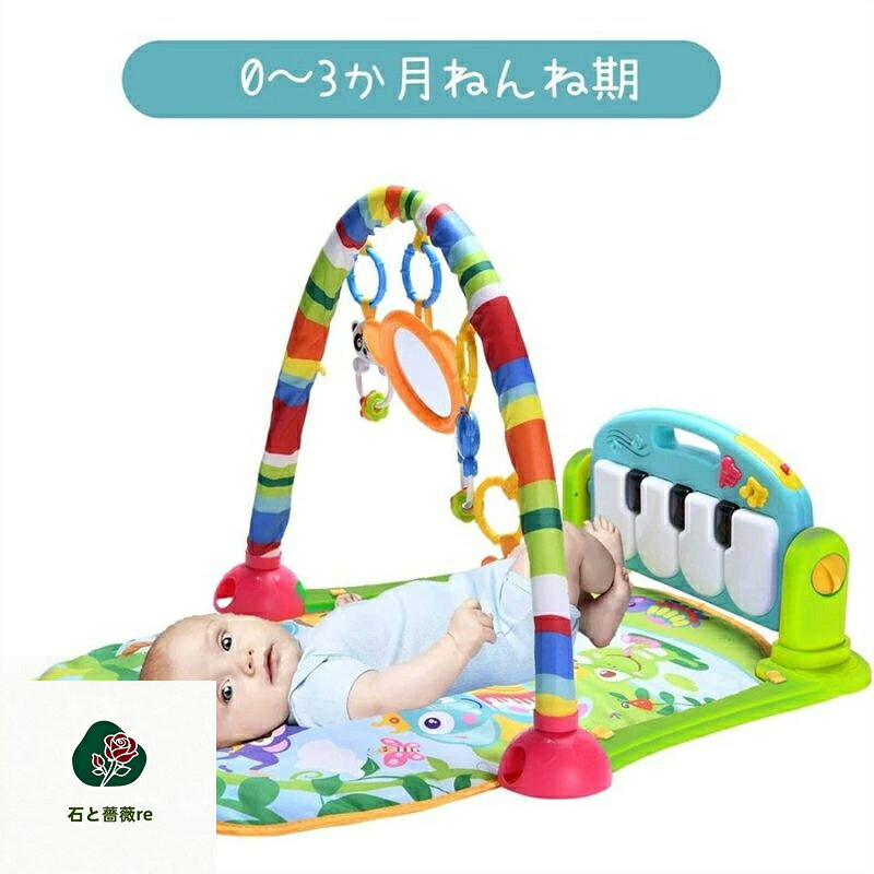 ベビージム ベビープレイマット 赤ちゃん ピアノプレイジム ジム ベビーおもちゃ 音楽＆ライトプレイマット 感覚刺激 早期教育 新生児 出産祝いプレゼント 0ヶ月 3ヶ月 6ヶ月 9ヶ月 12ヶ月 3