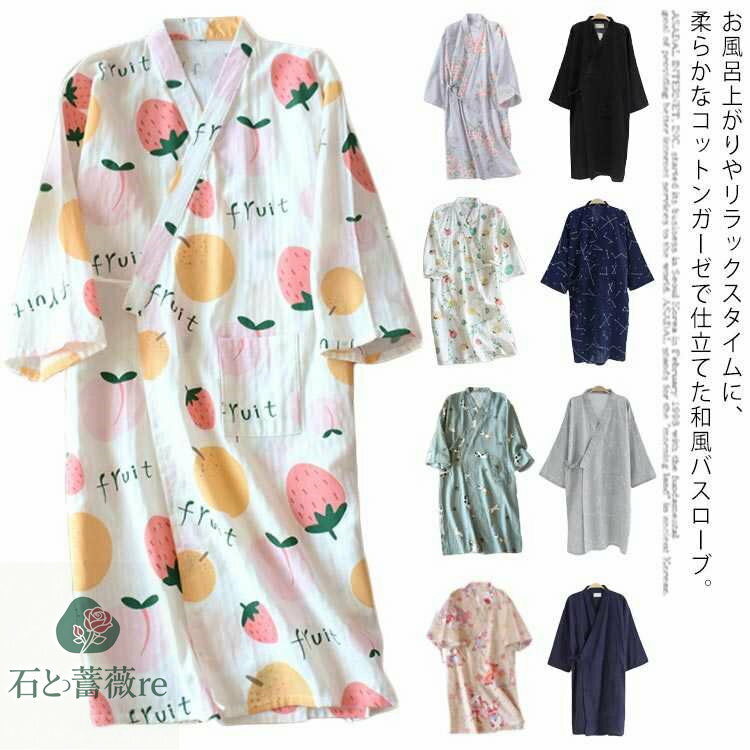 速乾＆軽やか。ガーゼバスローブ ガウン ルームウェア 軽量 吸水 速乾 ギフト ガーゼ 寝巻き 浴衣 お風..