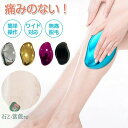 無痛脱毛器 脱毛器 痛くない 物理的 新型 脱毛器 電気不要 無痛 メンズ レディース 擦るだけ 無痛脱毛 家庭用 安全無痛 フットケア 手動 簡単操作 摩擦 清潔 美肌 水洗い 持ち運び 男女兼用 腕 脚 太もも ムダ毛処理